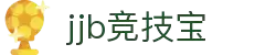 竞技宝(JJB)- 电竞竞技首选,尊享极致体验